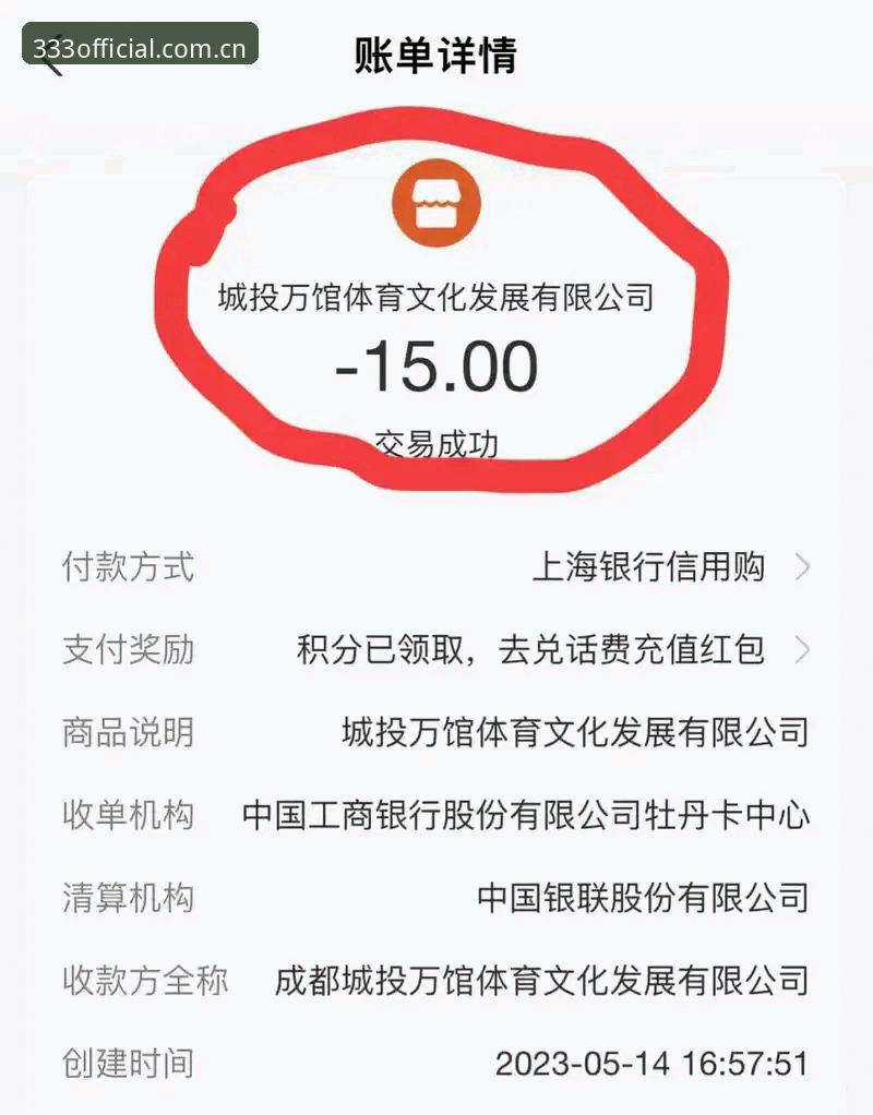 从手机换到苹果，一个老球迷的333体育平台赛程推送使用心得