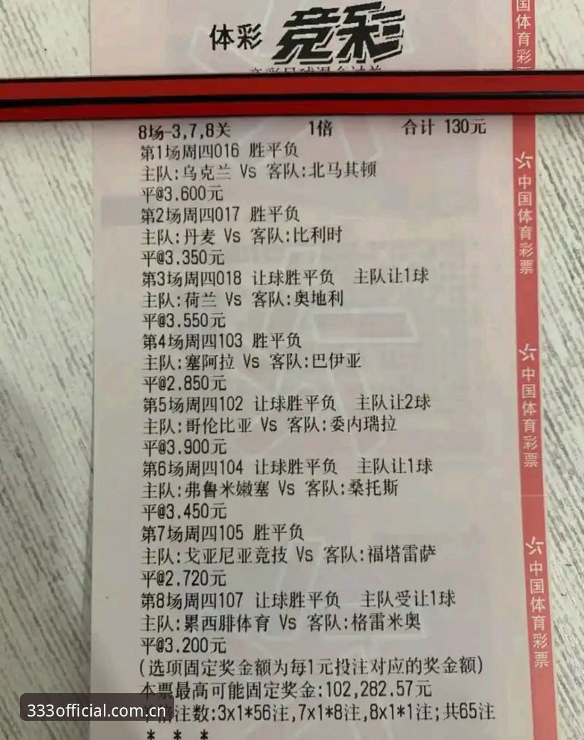 333体育官方网址更新日志下载：5个让赛程推送不再"马后炮"的真相